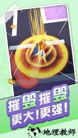 百球大师游戏 v1.0 安卓版 0