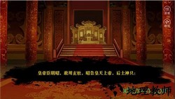 橙光女帝明昭游戏 v3.1 安卓版 0