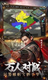 战国开局送高渐离最新版 v6.0.1 安卓版 1