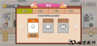 吃货大师手机版 v0.3.3 安卓版 1