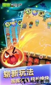 植物ko僵尸最新版 v1.2.9 安卓版 1