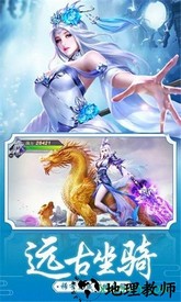 烈焰横空仙魔登录器 v1.0.0 安卓版 3