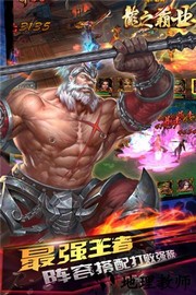 龙之霸业商城版 v1.0.0 安卓版 2