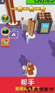 蛋糕大师3D手游 v1.2.0209 安卓版 0