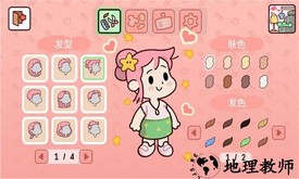 爱别离手游 v0.1.2 安卓版 3