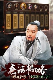 九州三国志手游 v2.1 安卓版 1