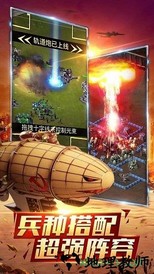 全球警戒九游版 v7.1.0 安卓版 2