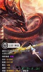 山海异兽录手游 v1.0.8 安卓版 1