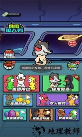 卧底狼人鸭手机版 v1.0.0 安卓版 3