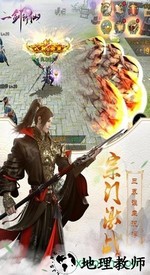 一剑斩仙官方手游 v1.12.19 安卓版 2