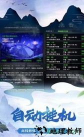 仙恋九歌2游戏 v1.3.3 安卓版 0
