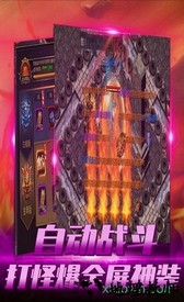 大洋传奇官方版 v1.2.0 安卓版 0