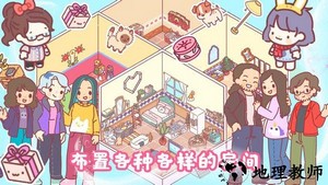 我的室友女朋友手游 v1.2 安卓版 1