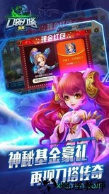 口袋刀塔最新版本 v1.1.5 安卓版 2