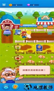 超级农场手游 v0.20.5 安卓版 1