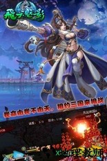 飞天魅影游戏 v2.3.3 安卓版 1