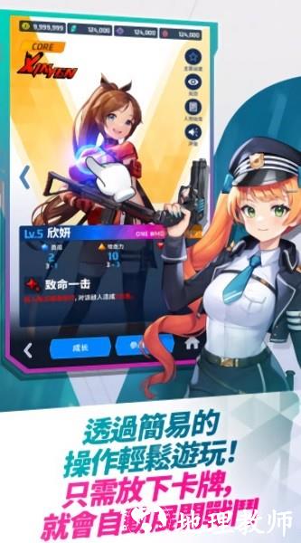 女武神之战手机版 v1.0.0 安卓版 0