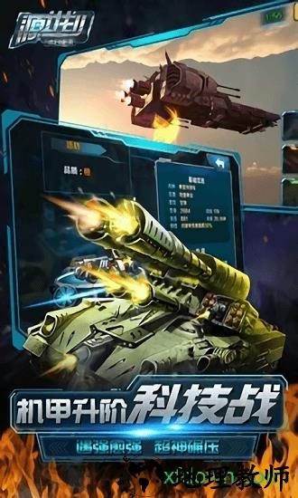 源计划九游手游 v1.0.9 安卓版 1