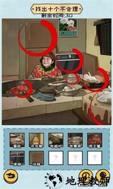 抖个大包袱2手游 v1.0 安卓版 2