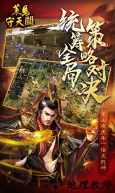 策马守天关 v1.0.24 安卓版 2