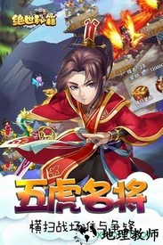 绝世秘籍手机版 v1.2.3 安卓版 1