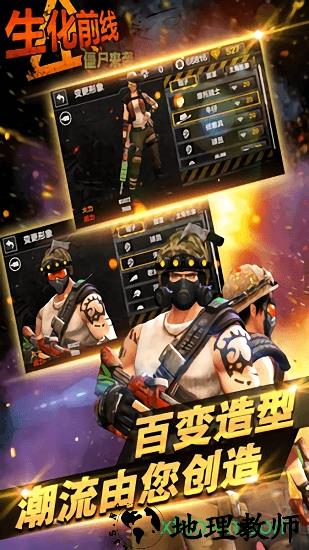 生化前线僵尸来袭手游 v1.0.003 安卓版 0