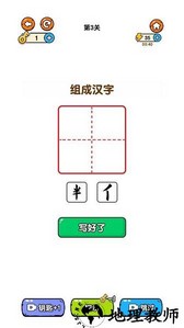 猜字达人手机版 v1.0.0.8 安卓版 1