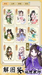 人间绘卷游戏 v1.0.2 安卓版 2