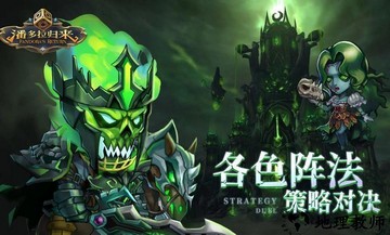 潘多拉归来手游官方版 v1.0.2 安卓版 3
