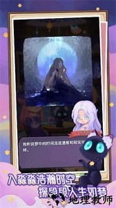 捕梦猫手游 v0.9.0 安卓版 3