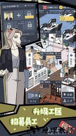 社畜的福报最新版 v1.5.20220224 安卓版 0