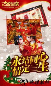 西游记之大圣归来超v版 v4.0.0  安卓版 0