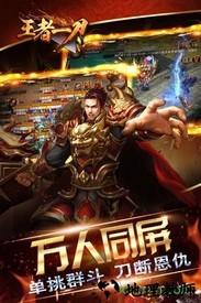 王者一刀变态版 v1.0.0 安卓版 3