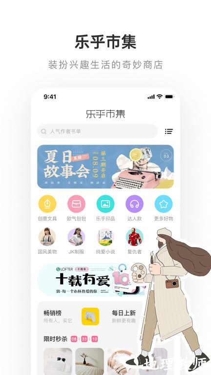 老福特lofter官方最新版 v7.6.4 安卓手机版 1