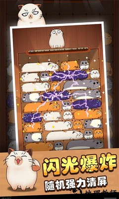 互撸猫方块游戏 v1.0.1 安卓版 2