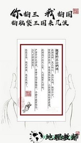 字走三国 v1.3 安卓版 2