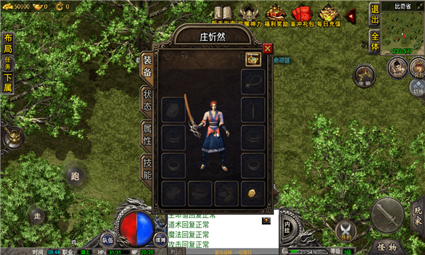 诛邪超变无限刀截图