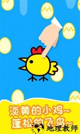 超级飞鸟游戏 v1.3.6 安卓版 2