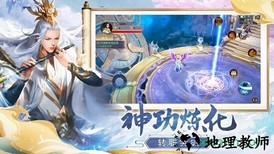 浮生修仙录游戏 v5.8.0 安卓版 2