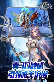 勇士之轮商城版 v1.0.6 安卓版 0