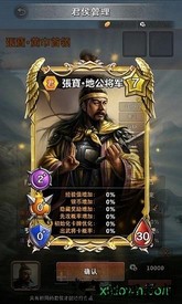 群雄割据游戏 v1.6 安卓版 0