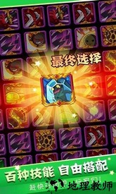 英雄冒险手游 v0.06 安卓版 1