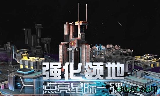星战联盟 v1.6 安卓版 2