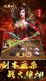 群英赋online果盘版 v1.0.0 安卓版 3