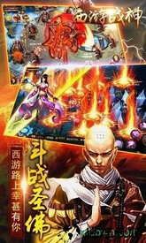 西游战神手游 v3.1.0 安卓版 2