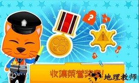 儿童恐龙警卫员游戏 v1.10 安卓版 3