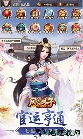 风流才子闯情关手游 v1.0 安卓版 3