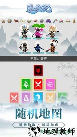 追妖记单机版 v1.5.5 安卓版 1