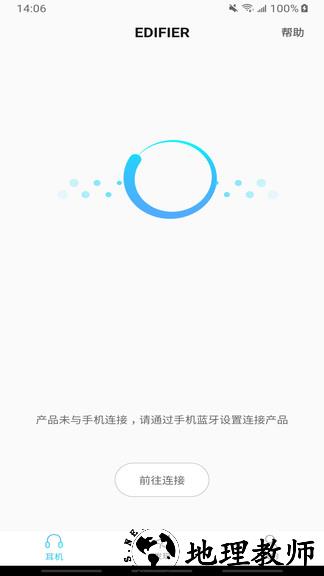 edifier connect漫步者耳机软件 v8.3.14 安卓版 2