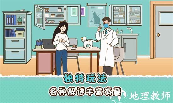她和他的猫手游 v1.0 安卓版 0
